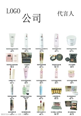 化妆品产品清单图片素材